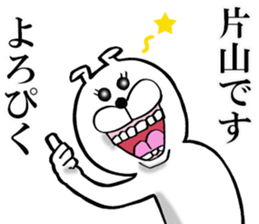 The sticker which Katayama use sticker #13704998