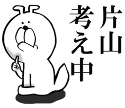 The sticker which Katayama use sticker #13704999