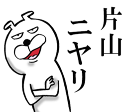 The sticker which Katayama use sticker #13705000