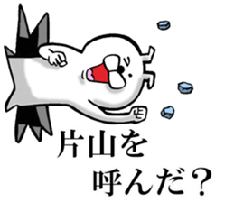 The sticker which Katayama use sticker #13705002