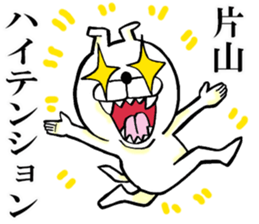 The sticker which Katayama use sticker #13705003