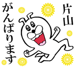 The sticker which Katayama use sticker #13705004