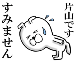 The sticker which Katayama use sticker #13705005