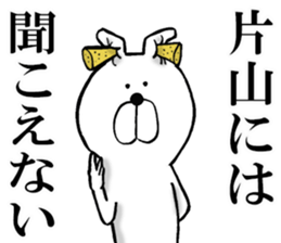 The sticker which Katayama use sticker #13705006