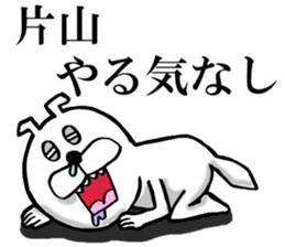 The sticker which Katayama use sticker #13705007