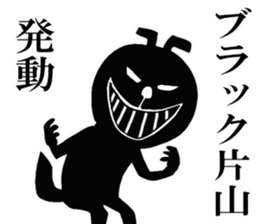 The sticker which Katayama use sticker #13705009