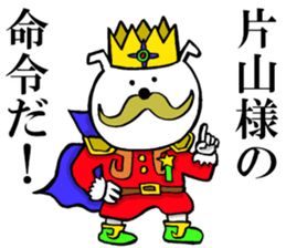 The sticker which Katayama use sticker #13705010