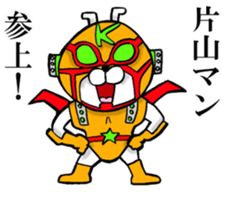 The sticker which Katayama use sticker #13705011