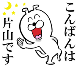 The sticker which Katayama use sticker #13705012