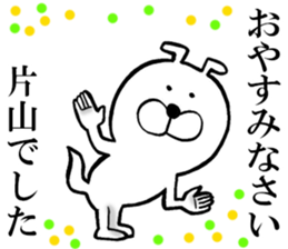 The sticker which Katayama use sticker #13705013