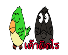 Bird lovers sticker #13705396