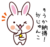 I am Junko sticker #13705498