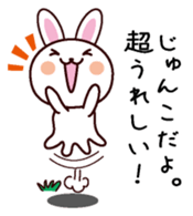 I am Junko sticker #13705499