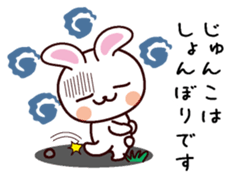 I am Junko sticker #13705503