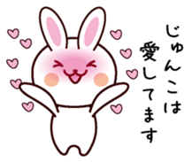 I am Junko sticker #13705504