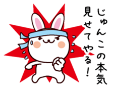 I am Junko sticker #13705505