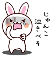 I am Junko sticker #13705508