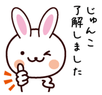 I am Junko sticker #13705514