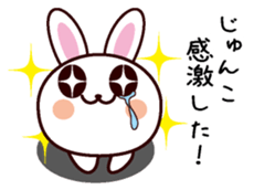 I am Junko sticker #13705515