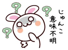 I am Junko sticker #13705525