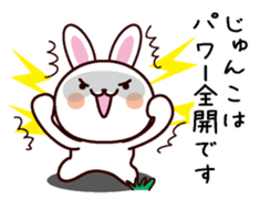 I am Junko sticker #13705528