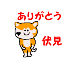 Shiba inu MOMO chan the third as well 40 sticker #13706030