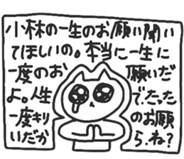 KOBA YASHI sticker #13706040