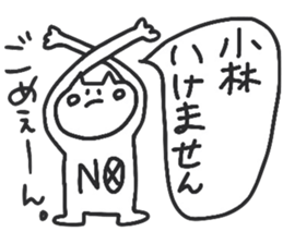 KOBA YASHI sticker #13706043