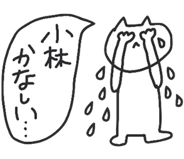 KOBA YASHI sticker #13706045