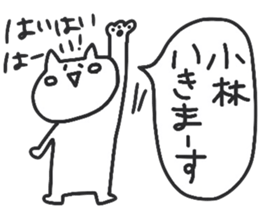 KOBA YASHI sticker #13706046