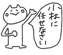 KOBA YASHI sticker #13706052