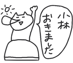 KOBA YASHI sticker #13706054