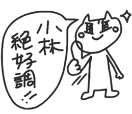 KOBA YASHI sticker #13706057