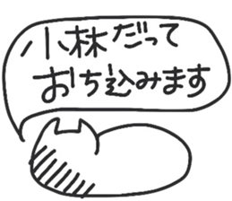 KOBA YASHI sticker #13706070