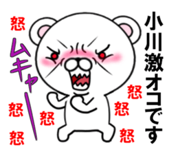 fcf bear part21 sticker #13706152