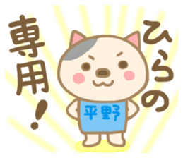 For HIRANO'S Sticker sticker #13706519