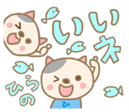 For HIRANO'S Sticker sticker #13706520