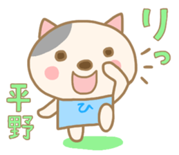 For HIRANO'S Sticker sticker #13706521