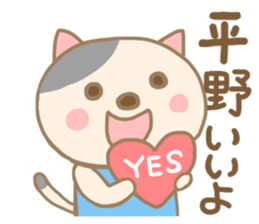 For HIRANO'S Sticker sticker #13706522