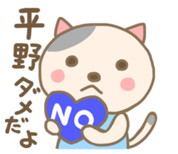 For HIRANO'S Sticker sticker #13706523