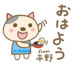 For HIRANO'S Sticker sticker #13706524