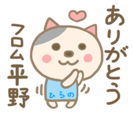 For HIRANO'S Sticker sticker #13706526