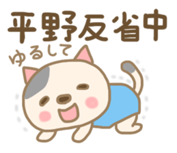 For HIRANO'S Sticker sticker #13706528