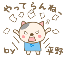 For HIRANO'S Sticker sticker #13706531