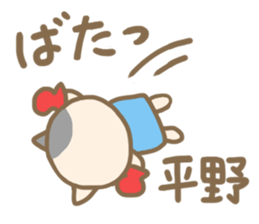 For HIRANO'S Sticker sticker #13706532