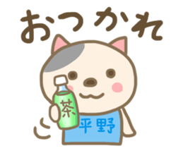 For HIRANO'S Sticker sticker #13706534