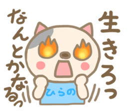 For HIRANO'S Sticker sticker #13706535