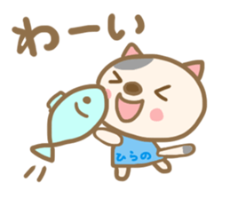 For HIRANO'S Sticker sticker #13706538