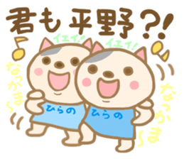 For HIRANO'S Sticker sticker #13706540