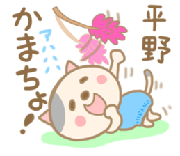 For HIRANO'S Sticker sticker #13706542